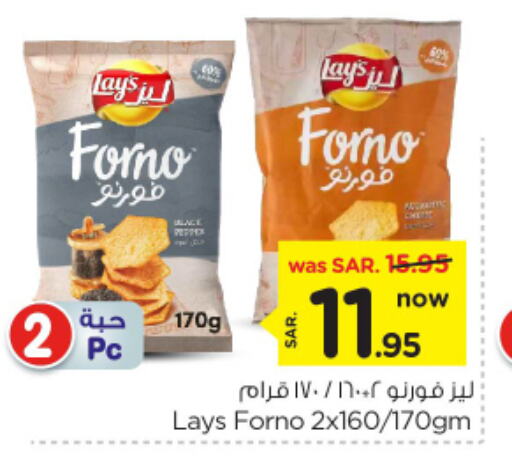 LAYS available at Nesto in KSA, Saudi Arabia, Saudi - Al-Kharj