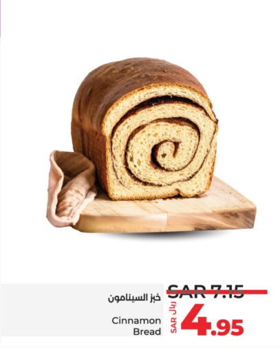 Cinnamon available at LULU Hypermarket in KSA, Saudi Arabia, Saudi - Yanbu