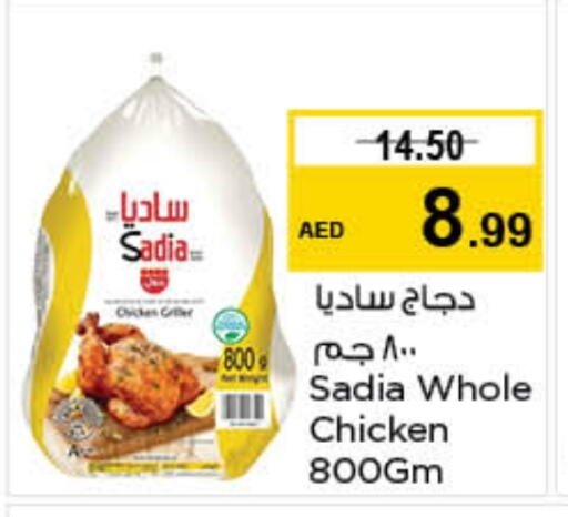 SADIA Frozen Whole Chicken available at Nesto Hypermarket in UAE - Sharjah / Ajman