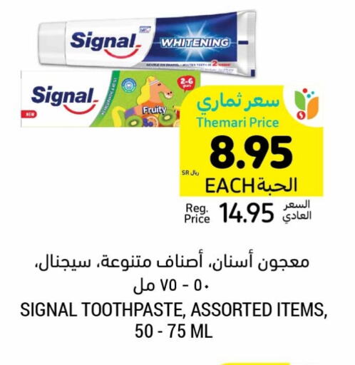 SIGNAL Toothpaste available at Tamimi Market in KSA, Saudi Arabia, Saudi - Hafar Al Batin