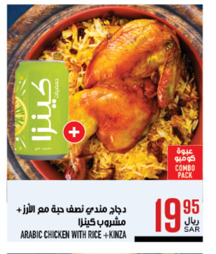 available at Abraj Hypermarket in KSA, Saudi Arabia, Saudi - Mecca