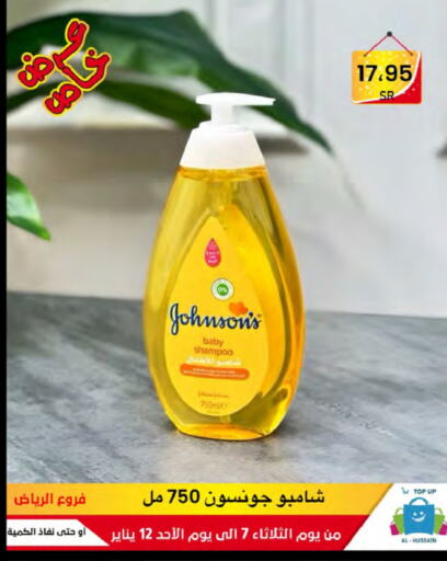 JOHNSONS available at Al Hussain Top Up in KSA, Saudi Arabia, Saudi - Riyadh