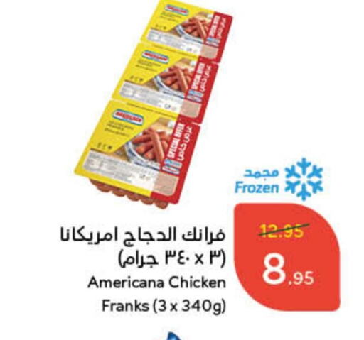 available at Hyper Panda in KSA, Saudi Arabia, Saudi - Jubail