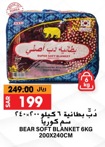 available at Grand Hyper in KSA, Saudi Arabia, Saudi - Riyadh