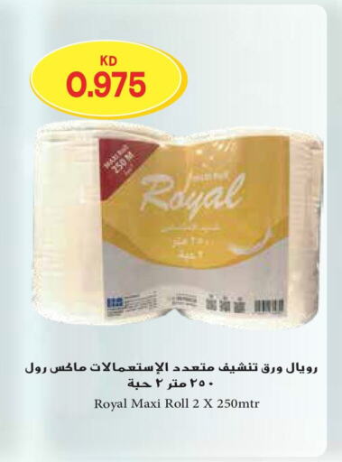 available at Grand Hyper in Kuwait - Ahmadi Governorate