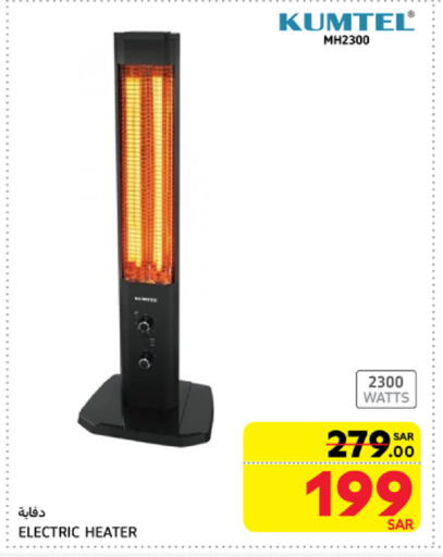 Heater available at Carrefour in KSA, Saudi Arabia, Saudi - Al Khobar