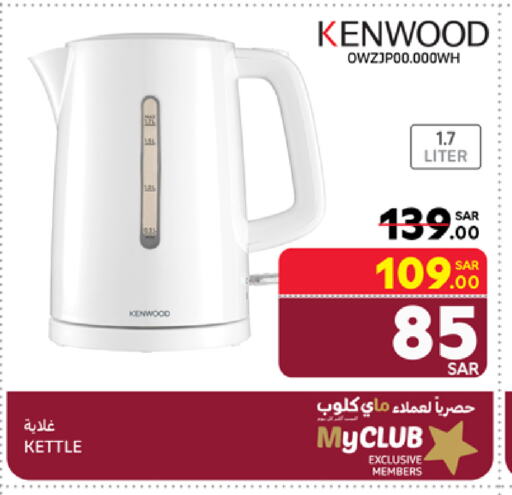 KENWOOD Kettle available at Carrefour in KSA, Saudi Arabia, Saudi - Al Khobar