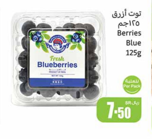 Berries available at Othaim Markets in KSA, Saudi Arabia, Saudi - Jeddah