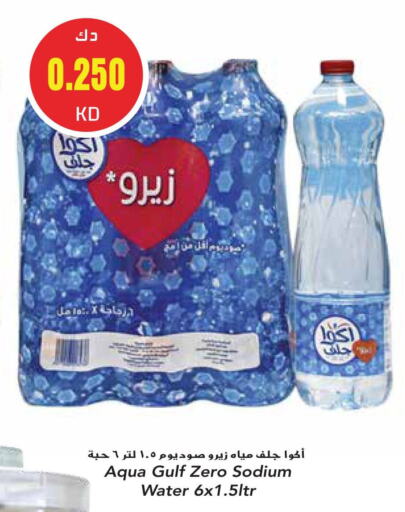 available at جراند هايبر in الكويت - محافظة الجهراء