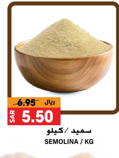 Semolina available at Grand Hyper in KSA, Saudi Arabia, Saudi - Riyadh