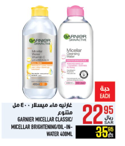 GARNIER available at Abraj Hypermarket in KSA, Saudi Arabia, Saudi - Mecca