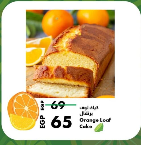 Orange available at لولو هايبرماركت in Egypt - القاهرة