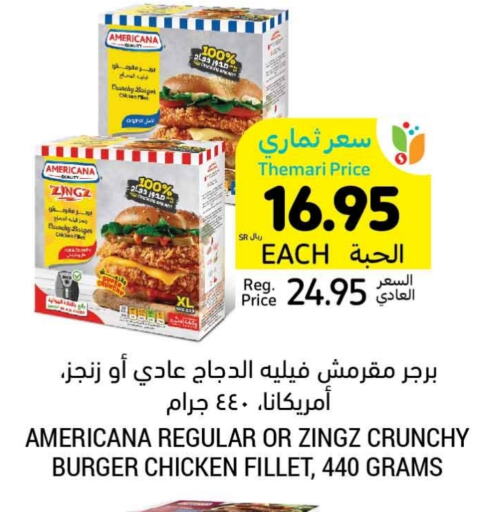 AMERICANA Chicken Burger available at Tamimi Market in KSA, Saudi Arabia, Saudi - Buraidah