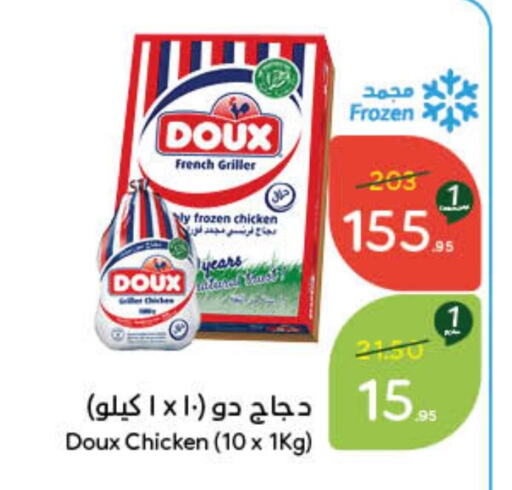 available at Hyper Panda in KSA, Saudi Arabia, Saudi - Najran