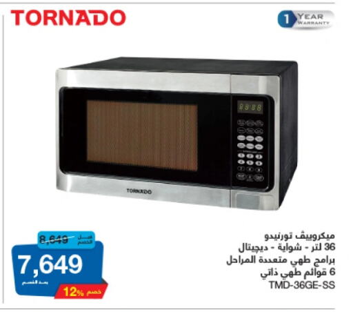 TORNADO available at El Araby Group  in Egypt - Cairo