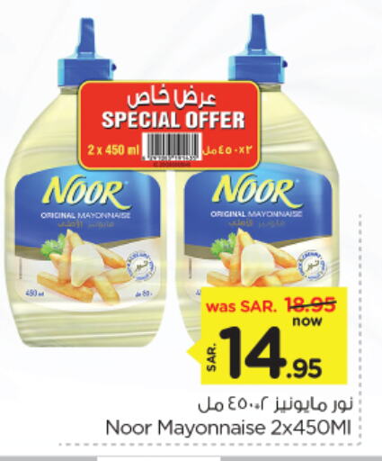 NOOR Mayonnaise available at Nesto in KSA, Saudi Arabia, Saudi - Al Hasa