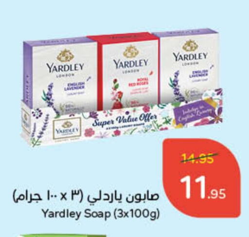 ياردلي available at هايبر بنده in مملكة العربية السعودية, السعودية, سعودية - الخرج