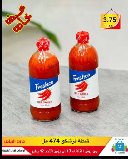 فريشكو صوص حار available at الحسين توب أب in مملكة العربية السعودية, السعودية, سعودية - الرياض