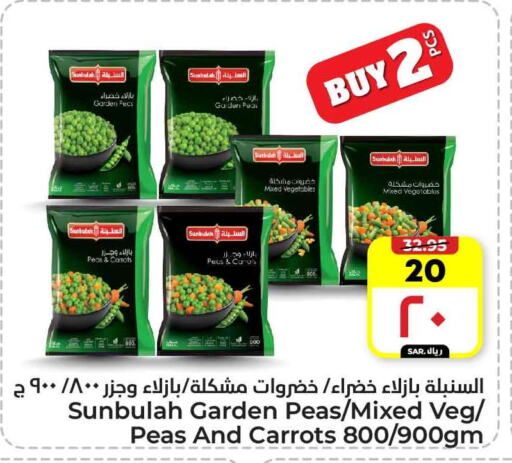 Peas available at Hyper Al Wafa in KSA, Saudi Arabia, Saudi - Ta'if