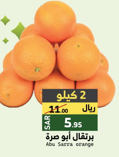 برتقال available at ميرا مارت مول in مملكة العربية السعودية, السعودية, سعودية - جدة