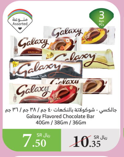 available at Al Raya in KSA, Saudi Arabia, Saudi - Al Bahah