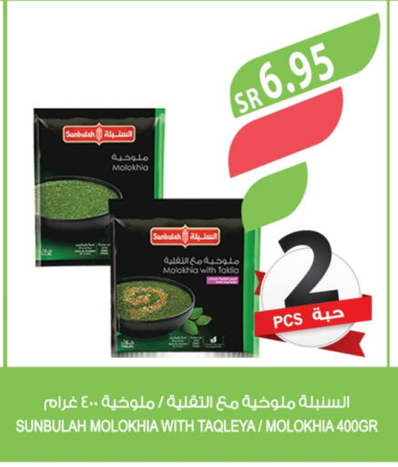 available at المزرعة in مملكة العربية السعودية, السعودية, سعودية - سكاكا