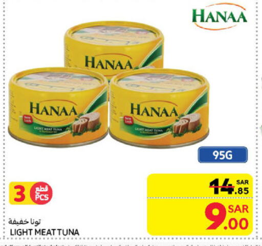 Tuna - Canned available at Carrefour in KSA, Saudi Arabia, Saudi - Jeddah