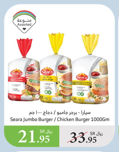 SEARA Chicken Burger available at Al Raya in KSA, Saudi Arabia, Saudi - Jeddah