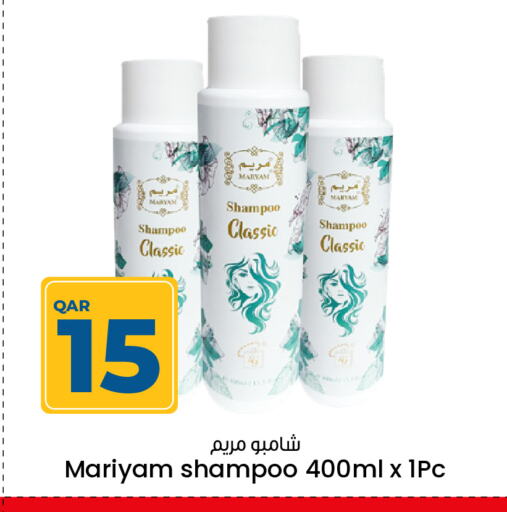 Shampoo / Conditioner available at Paris Hypermarket in Qatar - Umm Salal