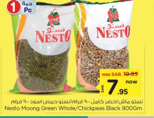 available at نستو in مملكة العربية السعودية, السعودية, سعودية - المجمعة