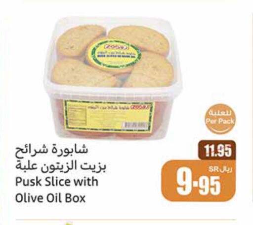 available at أسواق عبد الله العثيم in مملكة العربية السعودية, السعودية, سعودية - سيهات