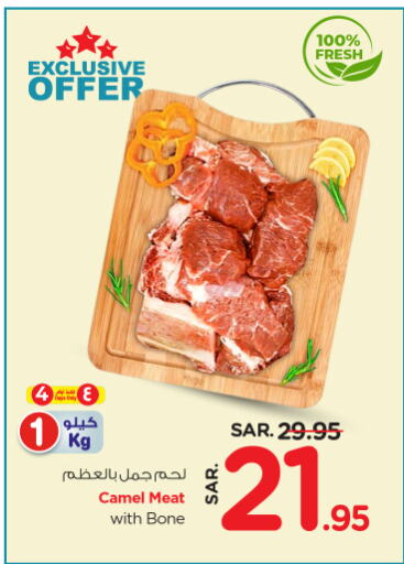 Camel meat available at Nesto in KSA, Saudi Arabia, Saudi - Riyadh