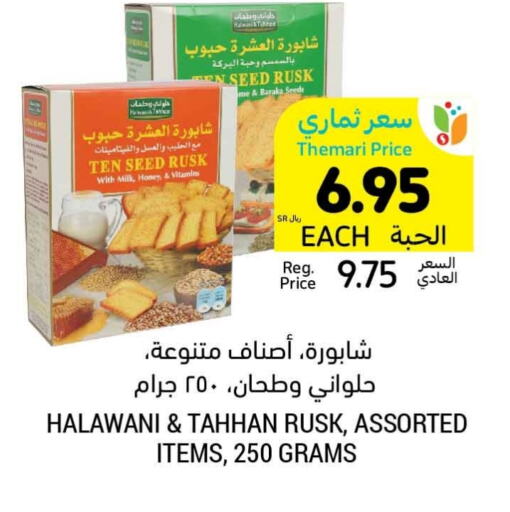 available at أسواق التميمي in مملكة العربية السعودية, السعودية, سعودية - بريدة