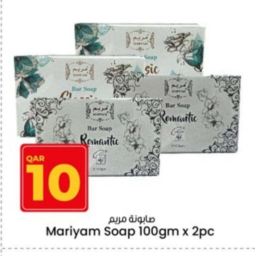 available at Paris Hypermarket in Qatar - Al Rayyan