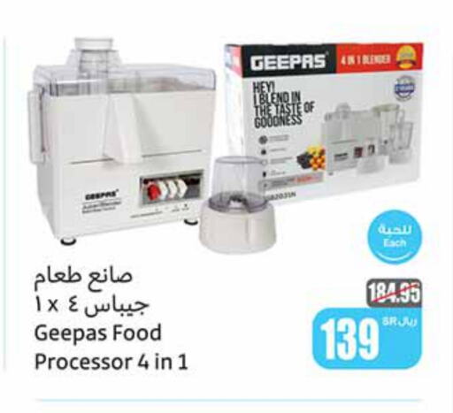 Mixer / Grinder available at Othaim Markets in KSA, Saudi Arabia, Saudi - Al Duwadimi