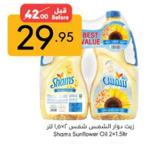 SHAMS Sunflower Oil available at Manuel Market in KSA, Saudi Arabia, Saudi - Jeddah