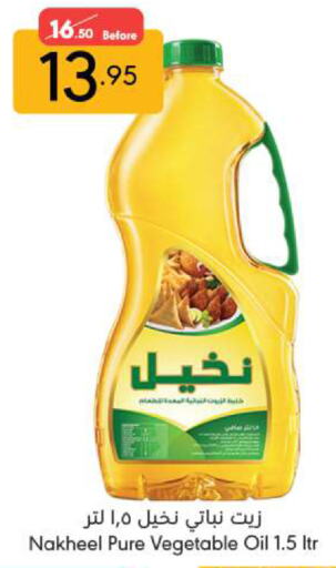 Vegetable Oil available at Manuel Market in KSA, Saudi Arabia, Saudi - Jeddah