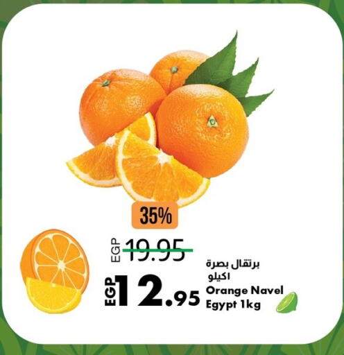 برتقال from Egypt available at لولو هايبرماركت in Egypt - القاهرة