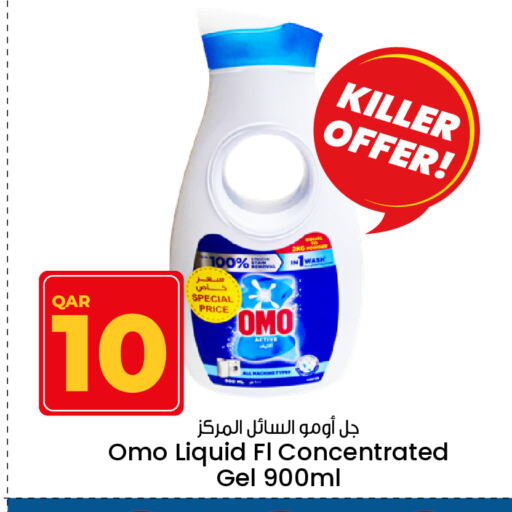 OMO Detergent available at Paris Hypermarket in Qatar - Al-Shahaniya