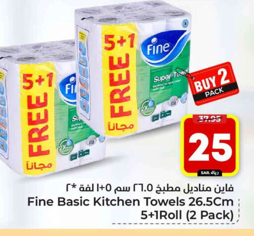 FINE available at Hyper Al Wafa in KSA, Saudi Arabia, Saudi - Riyadh