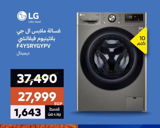 Washing Machine available at  B.TECH Egypt  in Egypt - Cairo