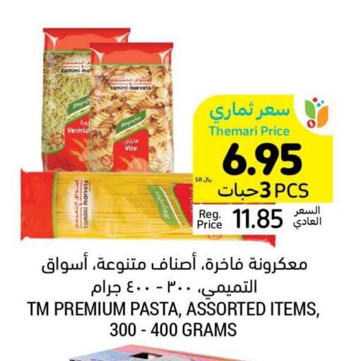 Pasta available at Tamimi Market in KSA, Saudi Arabia, Saudi - Al Hasa