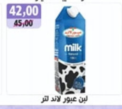 available at أبو عاصم in Egypt - القاهرة