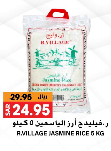 أرز ياسمين available at جراند هايبر in مملكة العربية السعودية, السعودية, سعودية - الرياض