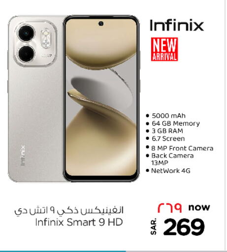 INFINIX available at Nesto in KSA, Saudi Arabia, Saudi - Buraidah