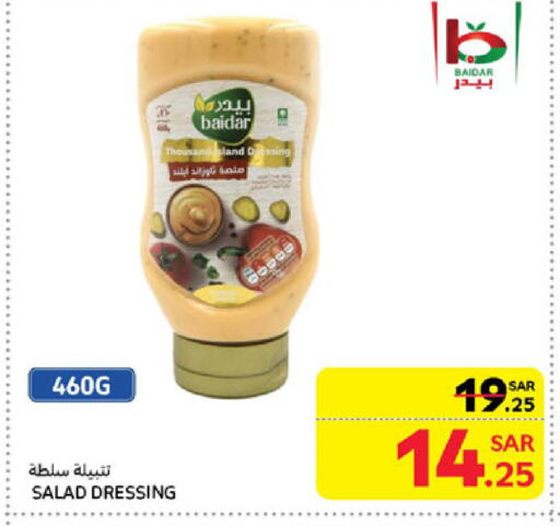 صوص للسلطة available at كارفور in مملكة العربية السعودية, السعودية, سعودية - الخبر‎