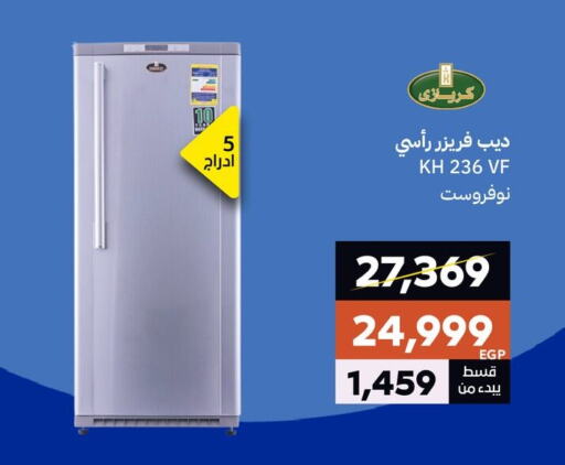 Refrigerator available at  B.TECH Egypt  in Egypt - Cairo