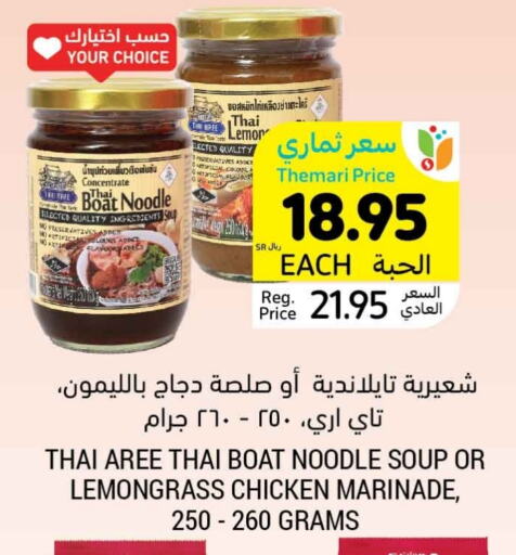 Lemon Lemongrass available at Tamimi Market in KSA, Saudi Arabia, Saudi - Buraidah