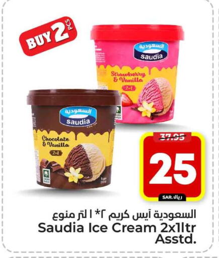 Strawberry Vanilla available at Hyper Al Wafa in KSA, Saudi Arabia, Saudi - Riyadh