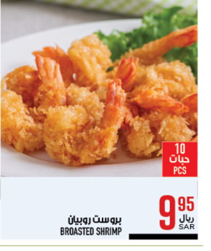 available at Abraj Hypermarket in KSA, Saudi Arabia, Saudi - Mecca